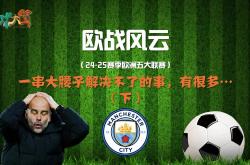 开云体育app-足球盛事，豪门争霸场上风云变幻