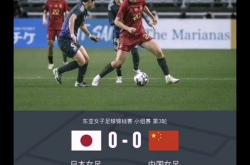 开云体育入口-日本女足战平加拿大，双方将进行加时赛