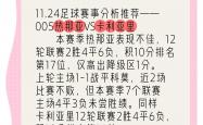 开云官网-热那亚战胜桑普多利亚，保持领先优势的简单介绍