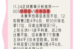 开云官网-热那亚战胜桑普多利亚，保持领先优势的简单介绍