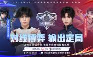 -JDG力克EDG，Scout打出惊人五杀八强赛2:1（广州）