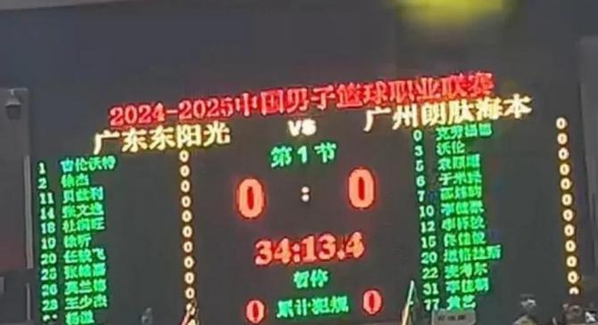 开云体育在线-广东男篮实力横扫，夺得季后赛门票