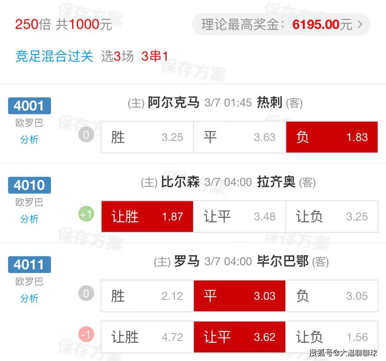 关于格拉纳达客场不敌毕尔巴鄂，积分榜略有下滑的信息