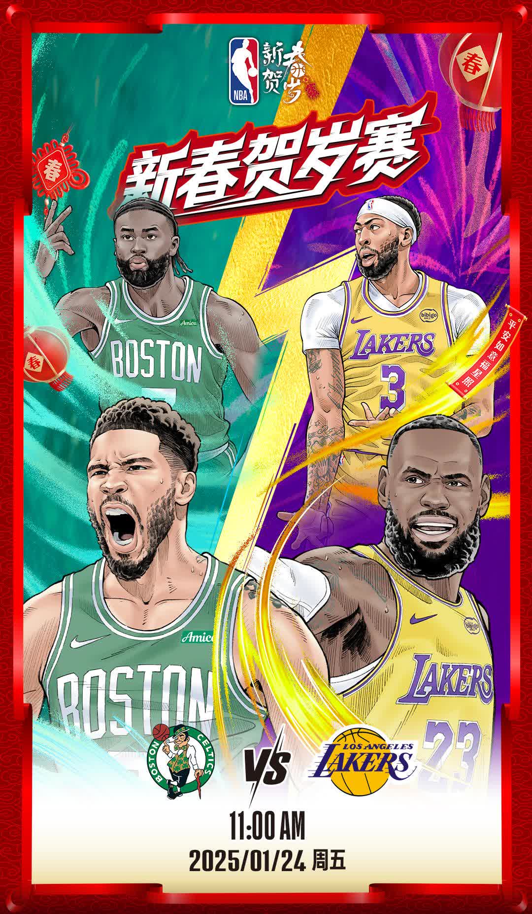 NBA明星对抗赛火热展开，球迷尖叫连连