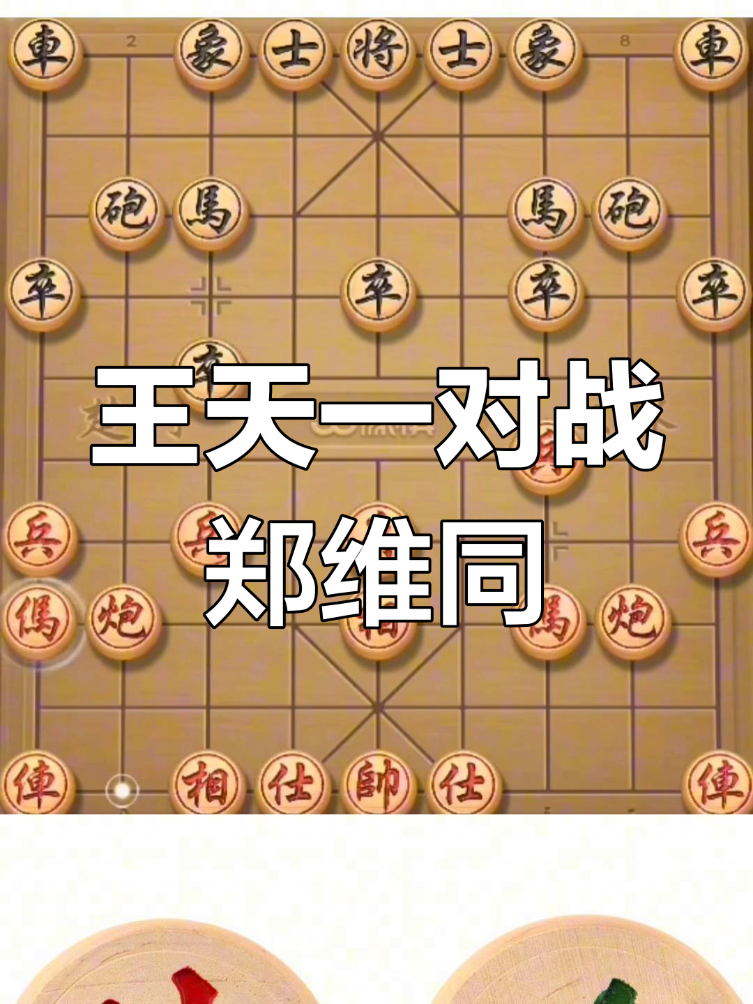 紧张的对抗一触即发，老牌强队力争胜出