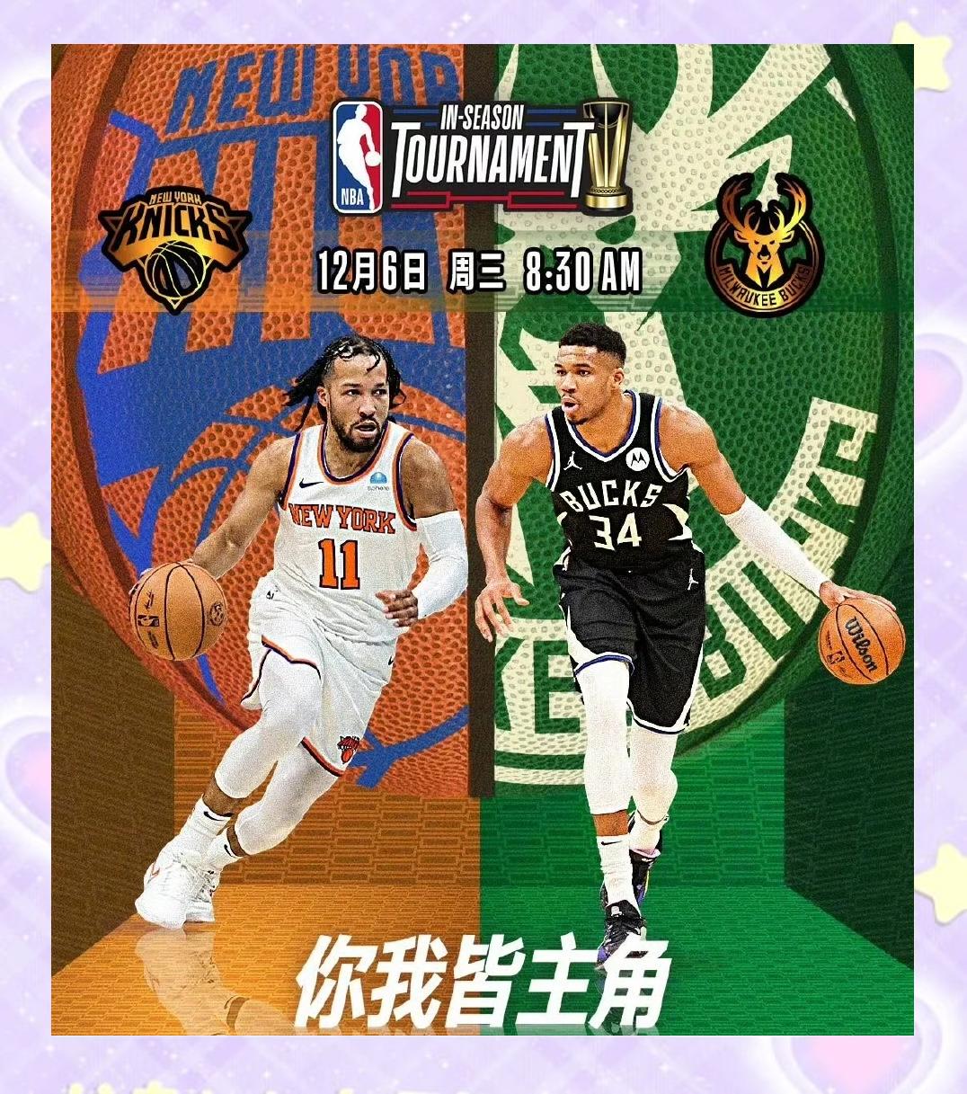 雄鹿主场赢得生死战，将系列赛拖入第七场的简单介绍