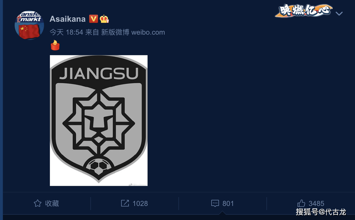 关于江苏苏宁击败强敌，取得疯狂胜利的信息