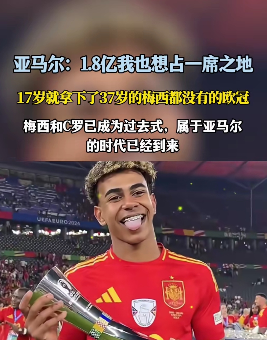 包含热刺战平多特蒙德，梅西补时绝平亚洲杯的词条