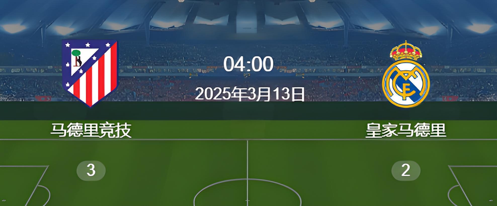 包含皇马主场失分，欧冠资格岌岌可危的词条