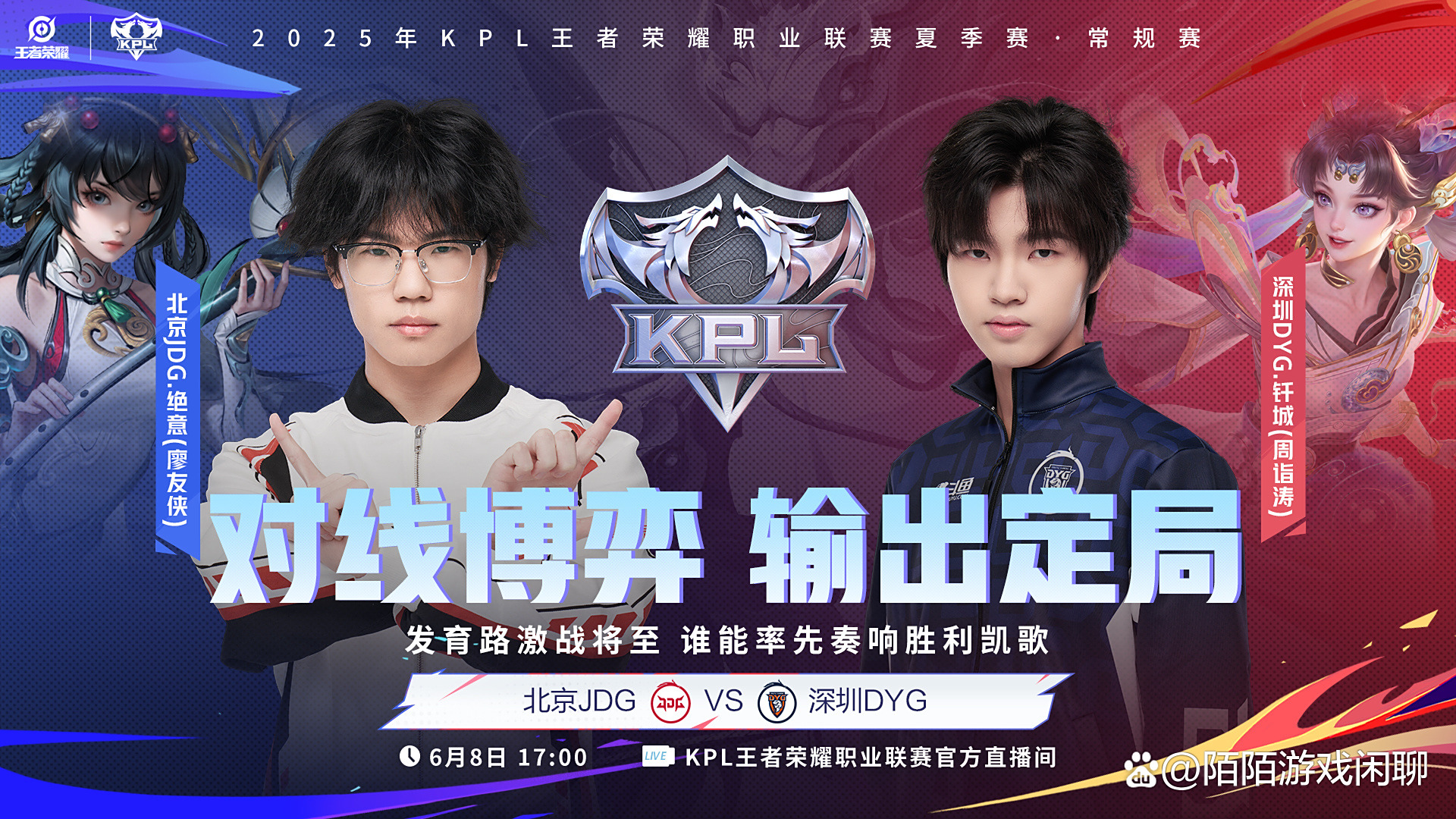 JDG力克EDG，Scout打出惊人五杀八强赛2:1（广州）