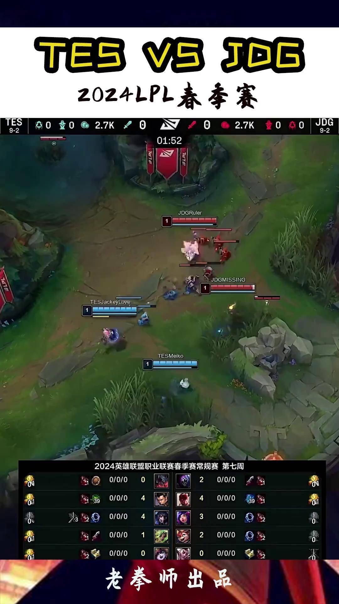 TES绝杀RNG，Faker成为全场焦点四强赛2:0（深圳）