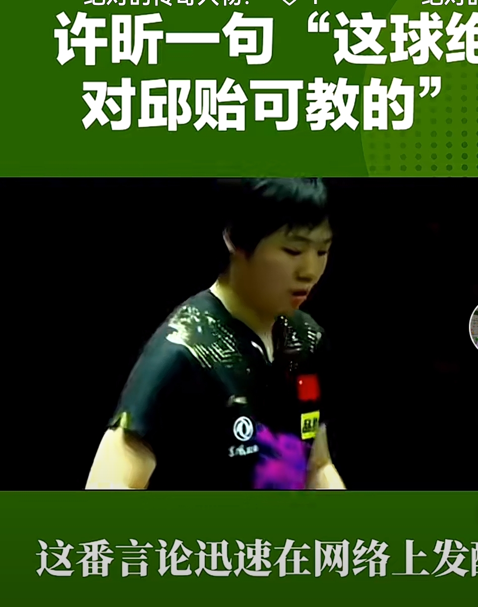 关于波兰乒乓球队绝地反击韩国乒乓球队，许昕完成帽子戏法的信息