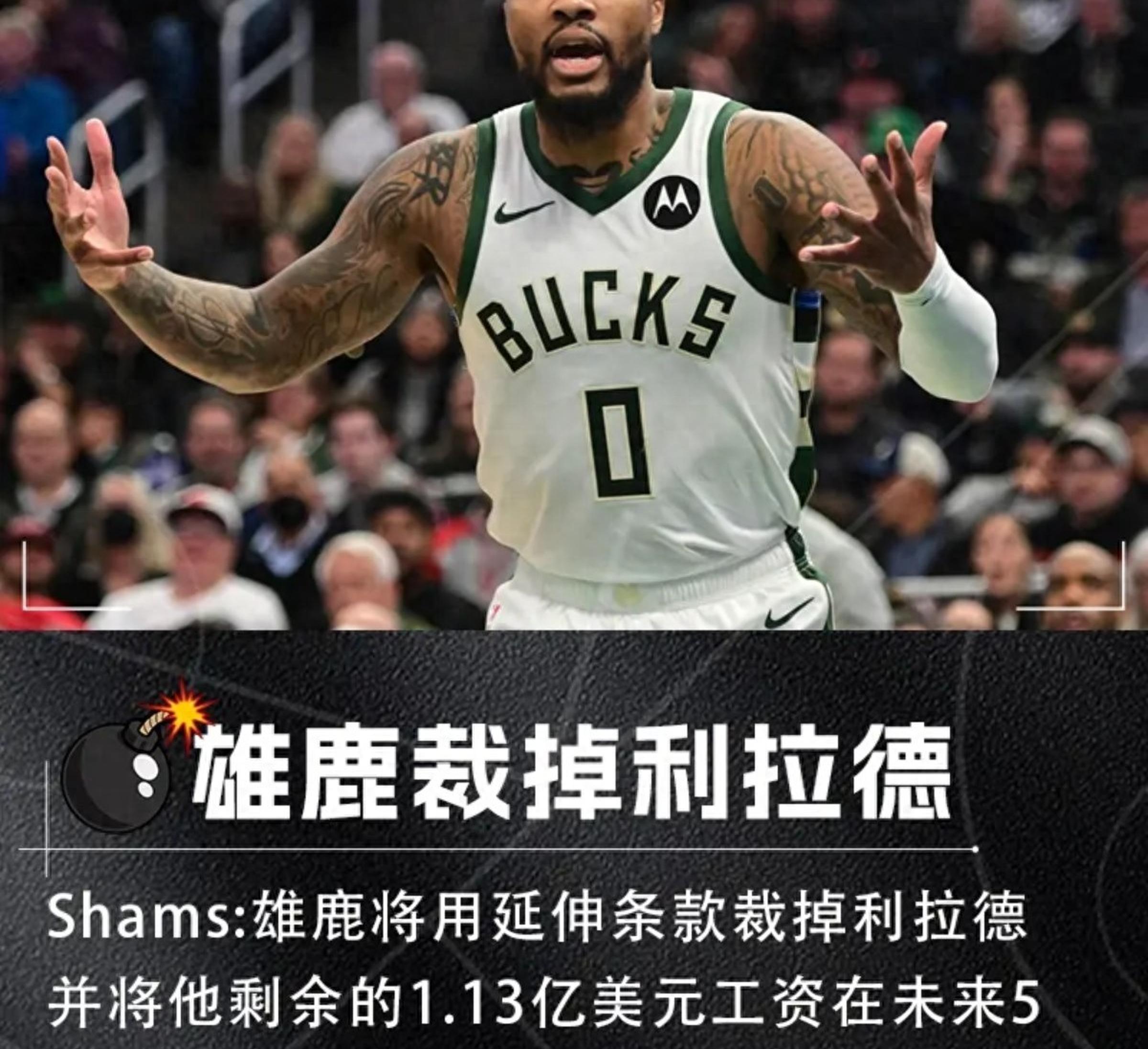 雄鹿逆转公牛，成为连胜保住者