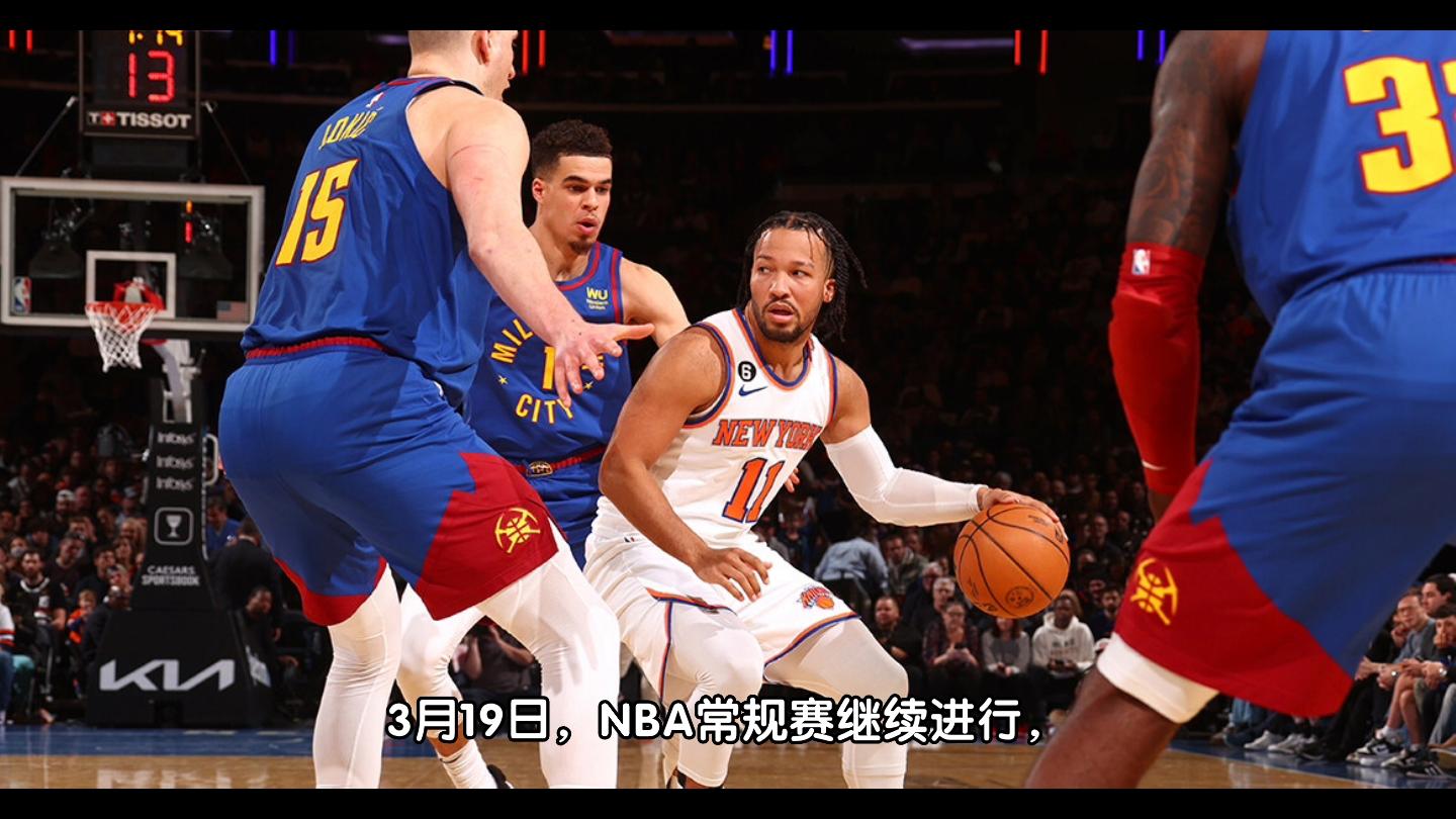 上海队横扫掘金,布伦森扛起全队 上海队横扫掘金,布伦森扛起全队