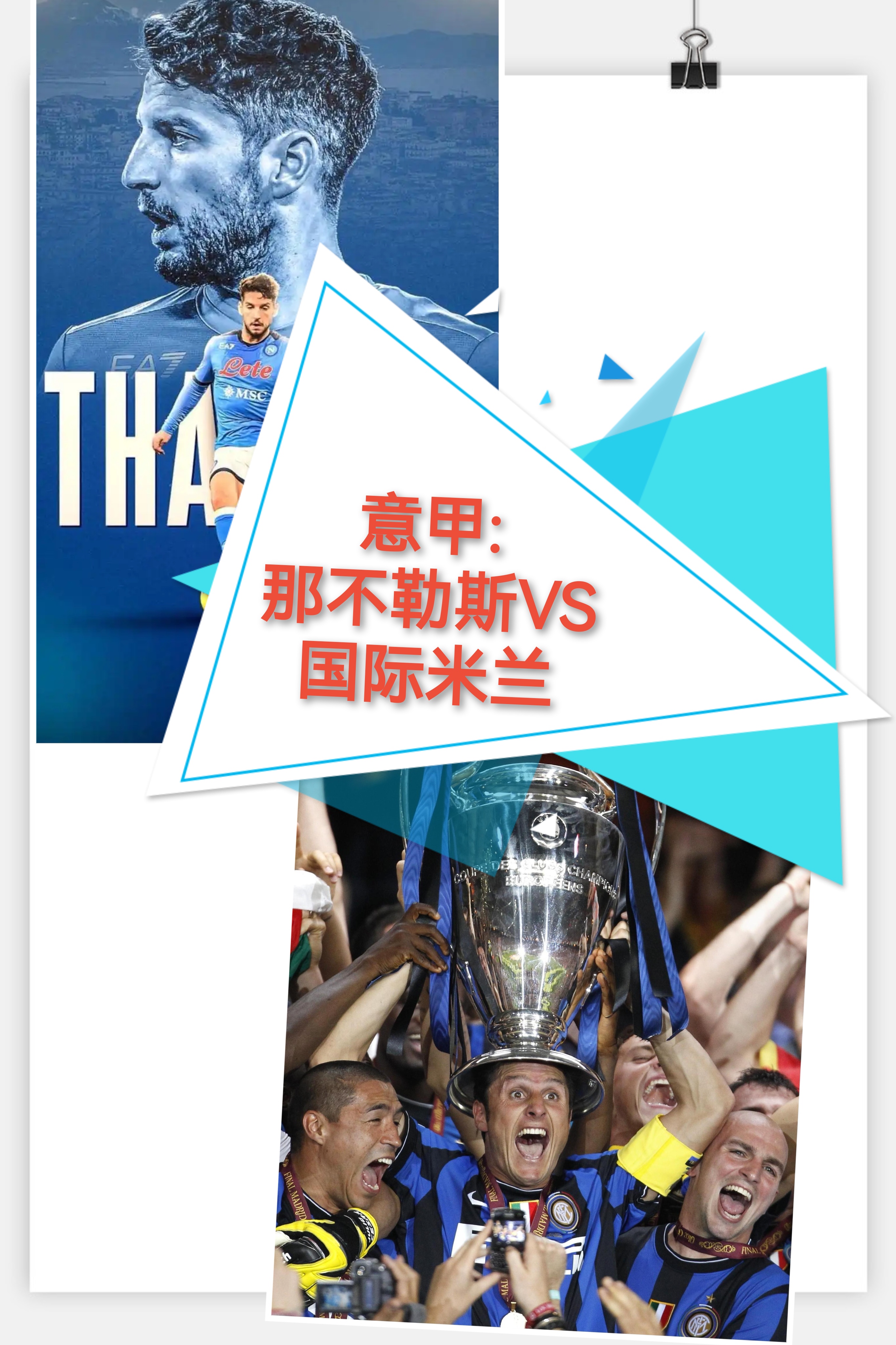 德甲争冠战之夜，恩佐攻防两端统治